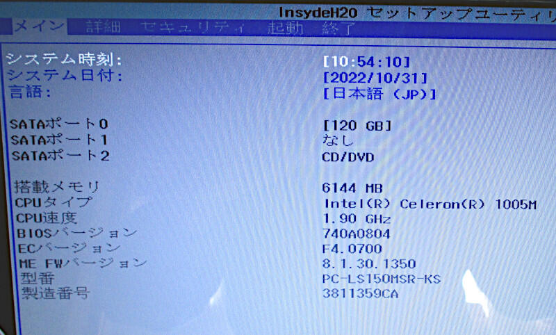 http://maywind.sakura.ne.jp/itmay/img/nec-2022_10_31_0010.JPG