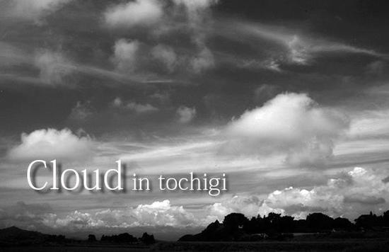 雲in栃木top