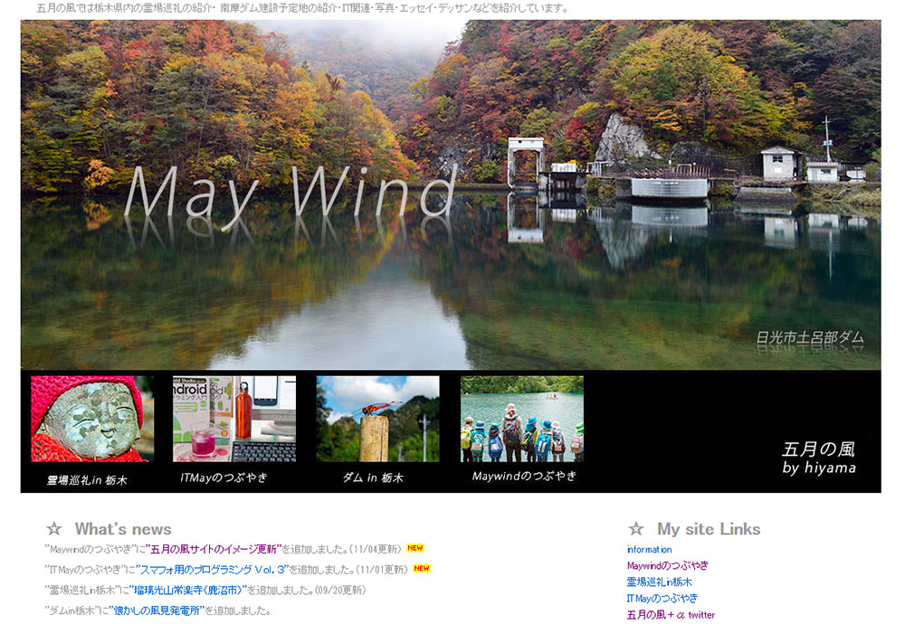 http://maywind.sakura.ne.jp/maywind_604/img/dorobudam_001.jpg