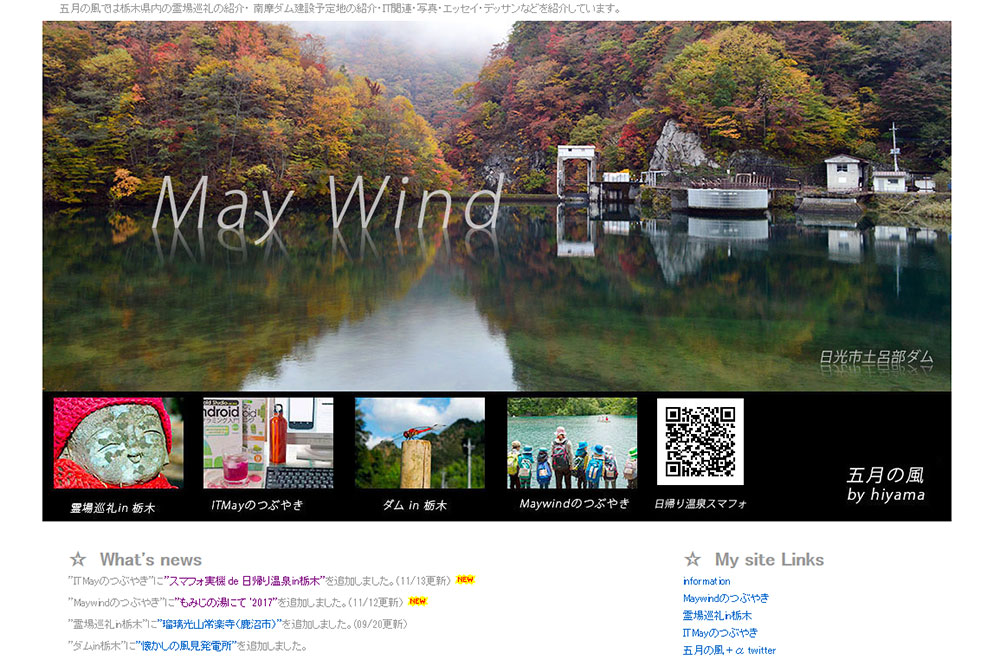 http://maywind.sakura.ne.jp/maywind_604/img/dorobudam_005.jpg