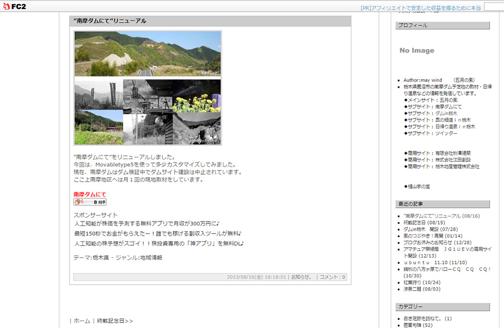 http://maywind.sakura.ne.jp/maywind_604/img/fc2_001.jpg