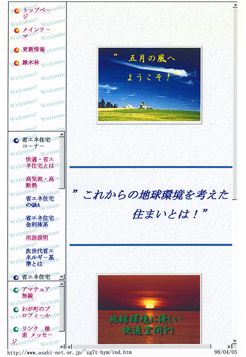 http://maywind.sakura.ne.jp/maywind_604/img/gogatunokaze_1998_002.jpg