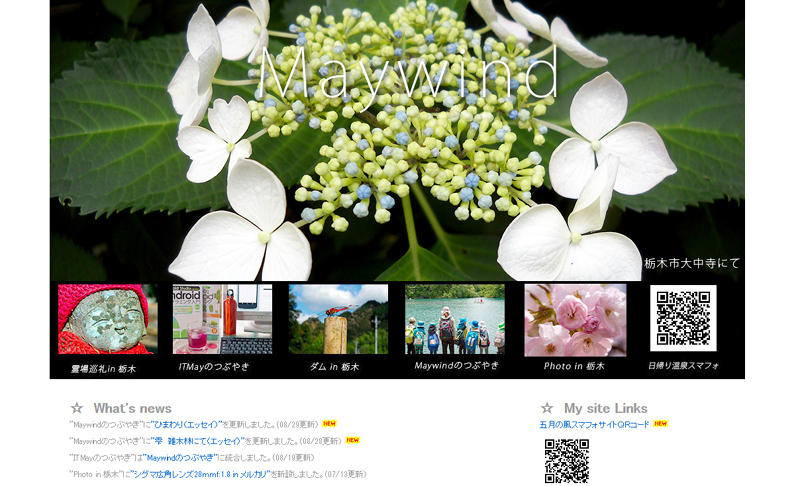 http://maywind.sakura.ne.jp/maywind_604/img/gogatunokaze_2018_09.jpg