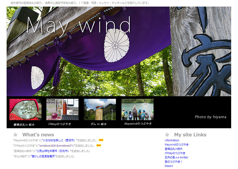 http://maywind.sakura.ne.jp/maywind_604/img/kancyubou_001.jpg
