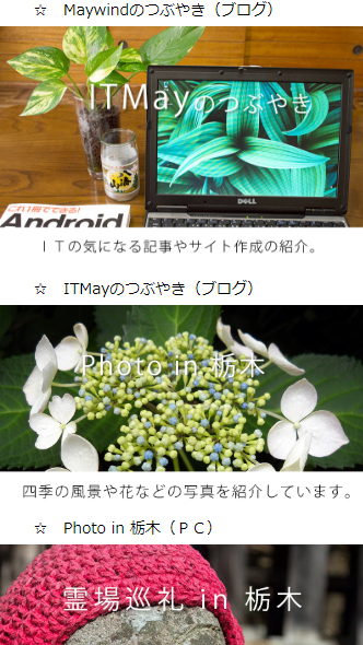 http://maywind.sakura.ne.jp/maywind_604/img/maywindsumafo_002.jpg