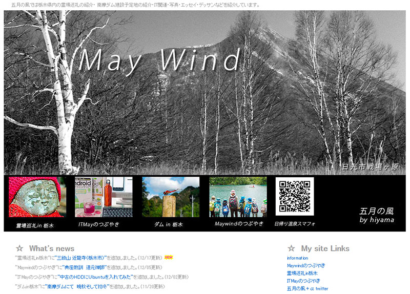 http://maywind.sakura.ne.jp/maywind_604/img/senjyogahara_007.jpg