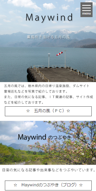 http://maywind.sakura.ne.jp/maywind_604/img/sumafo_2018_06_001.jpg