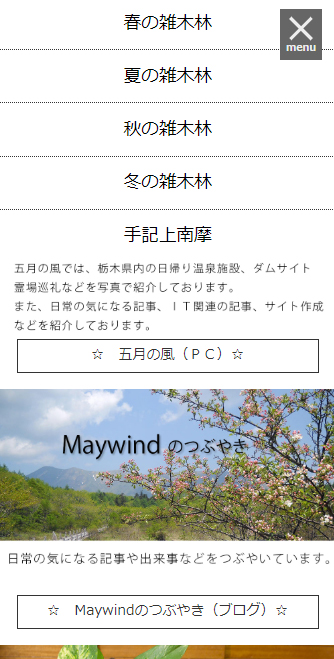http://maywind.sakura.ne.jp/maywind_604/img/sumafo_2018_06_002.jpg