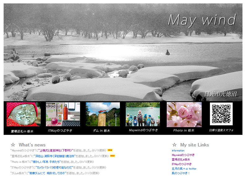 http://maywind.sakura.ne.jp/maywind_604/img/top_img_koutokunuma_001.jpg