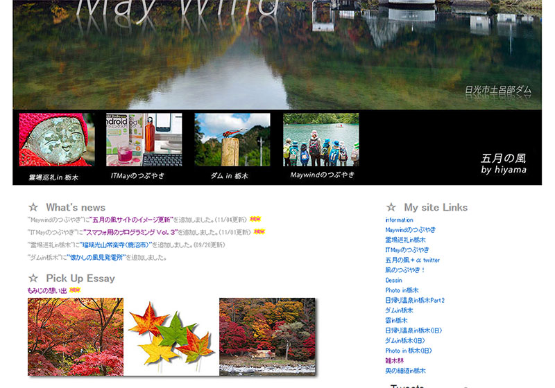 http://maywind.sakura.ne.jp/maywind_604/img/top_img_pickup.jpg