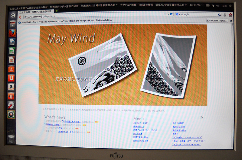 http://maywind.sakura.ne.jp/maywind_it/img/ubuntu13.04_005.jpg