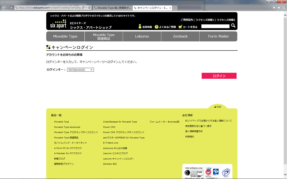 http://maywind.sakura.ne.jp/maywind_it_new/img/MovableType6.02_002.jpg