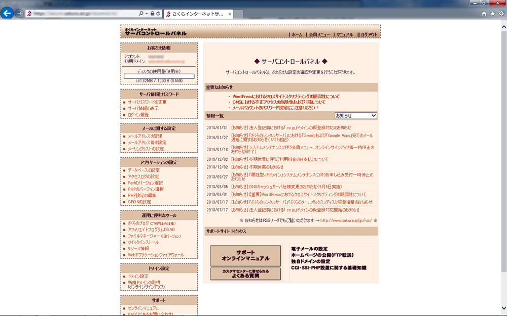 http://maywind.sakura.ne.jp/maywind_it_new/img/MovableType6.02_005.jpg