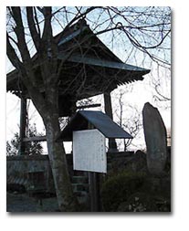 光太寺の鐘撞き堂と笠塚