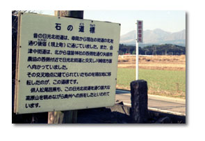 石の道標