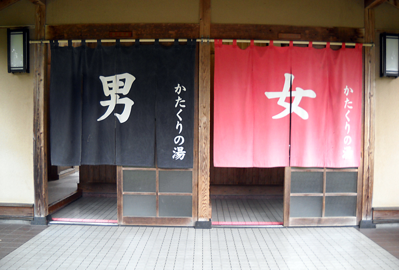 http://maywind.sakura.ne.jp/onsen/onsenblog/img/katakuri_2014_07_007.jpg