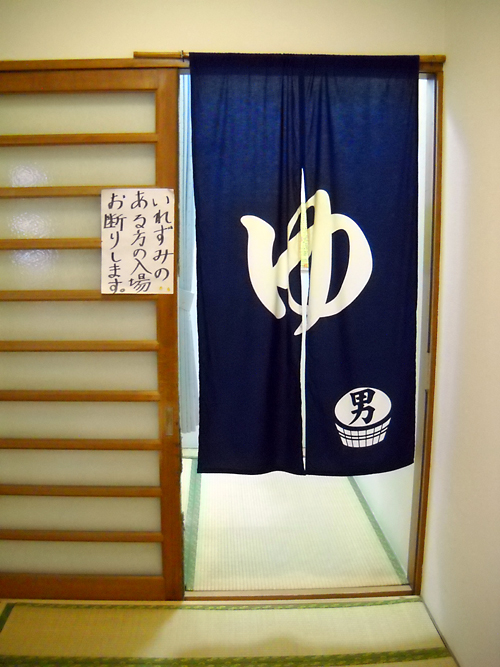 http://maywind.sakura.ne.jp/onsen/onsenblog/img/yoiti_2014_07_010.jpg