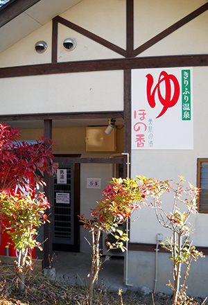 http://maywind.sakura.ne.jp/onsenpart2/onsenblog/img/honoka_2015_12_007.jpg