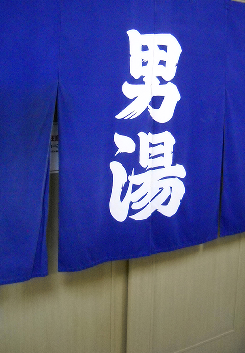 http://maywind.sakura.ne.jp/onsenpart2/onsenblog/img/kaikou_2015_08_008.jpg