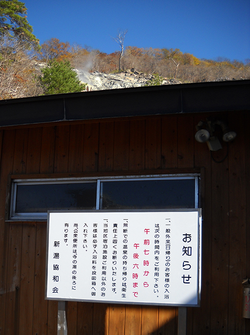 http://maywind.sakura.ne.jp/onsenpart2/onsenblog/img/teranoyu_2015_10_013.jpg